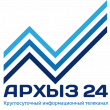 Архыз 24