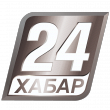 Хабар 24